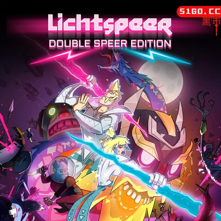 光之矛：双矛版