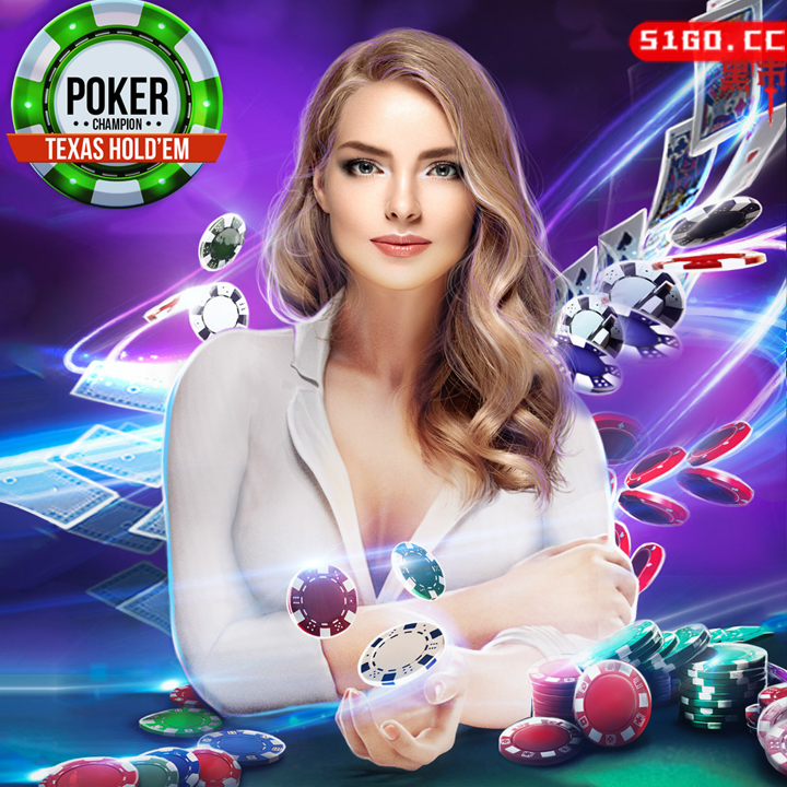 扑克冠军：德克萨斯