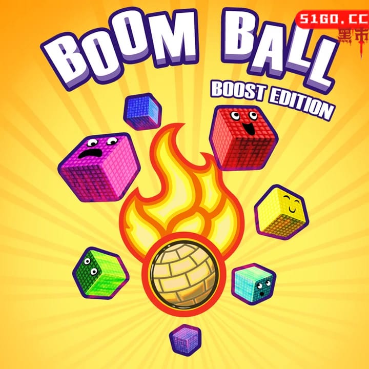 爆炸球：加强版