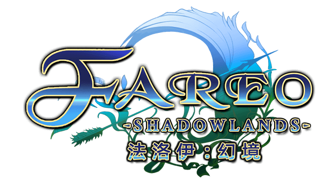 图片[1] | 《法洛伊：幻境》 | 好玩游戏