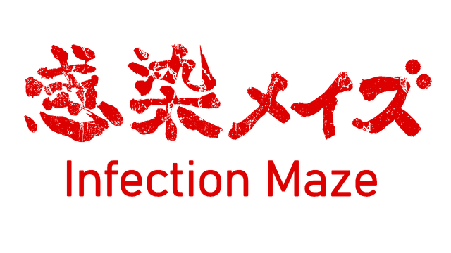 图片[1] | 《感染迷宫》 | 好玩游戏