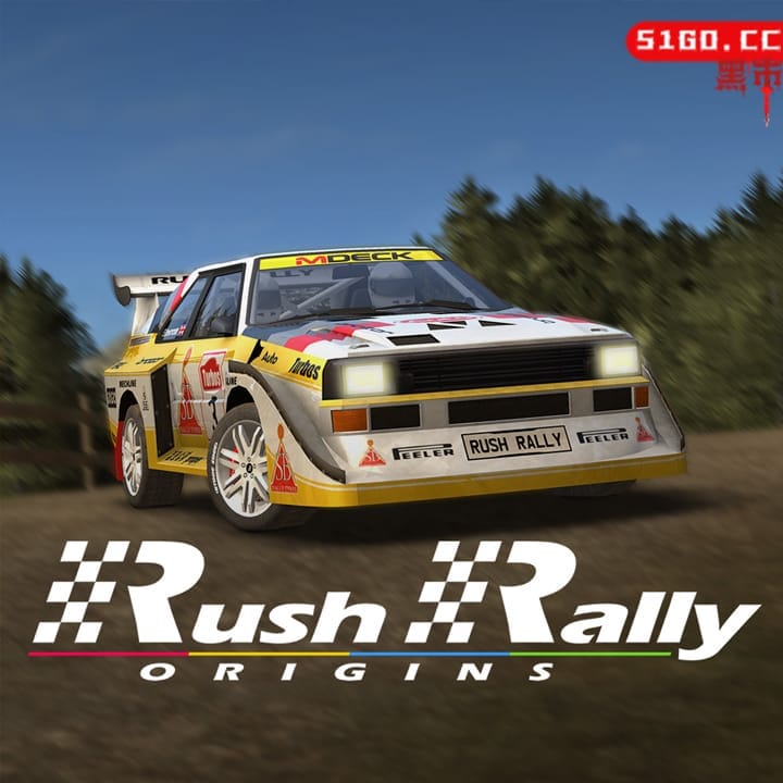 冲刺拉力赛起源