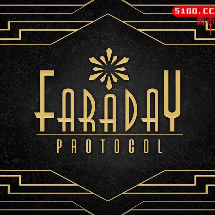 法拉第的协议