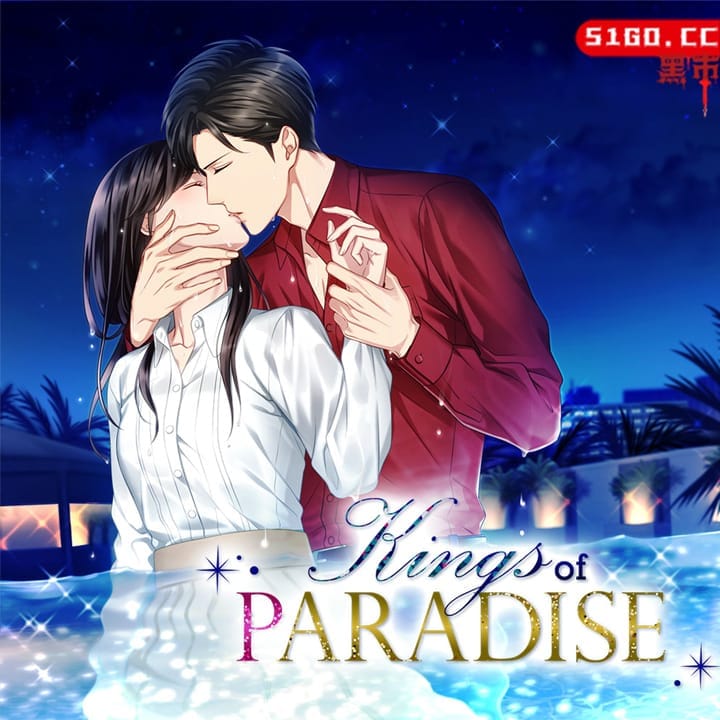 至高无上的男人~再次被疼爱的夜晚