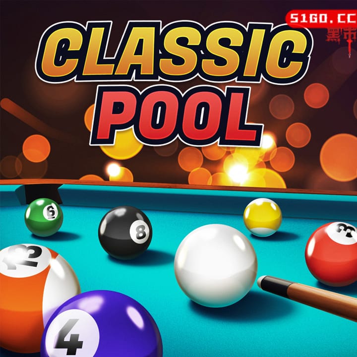 经典台球