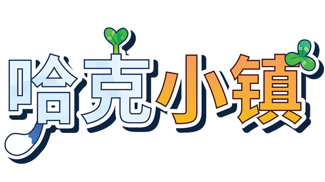 图片[1] | 哈克小镇 | Hokko Life | 好玩游戏