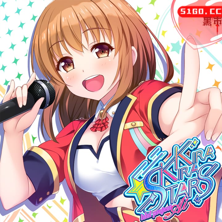 爱的闪耀偶像企划 