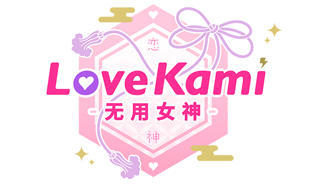 图片[1] | 《爱神：无用之神》 | 好玩游戏