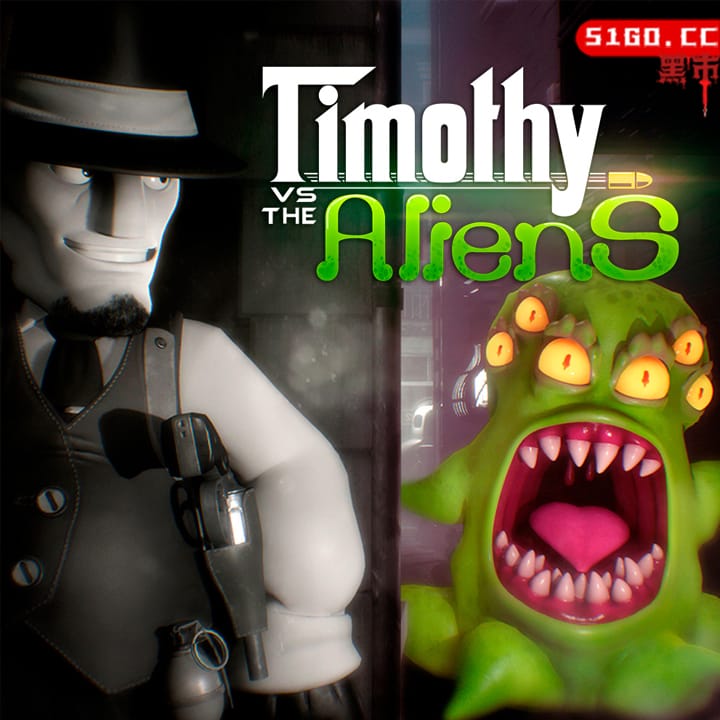 蒂莫西 vs 外星人