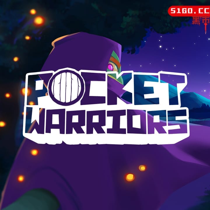 口袋战士