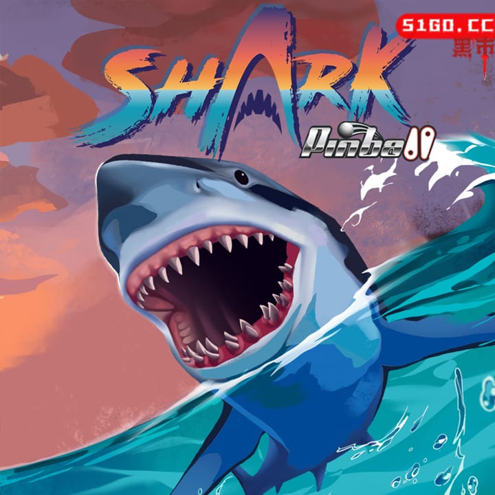 鲨鱼弹球