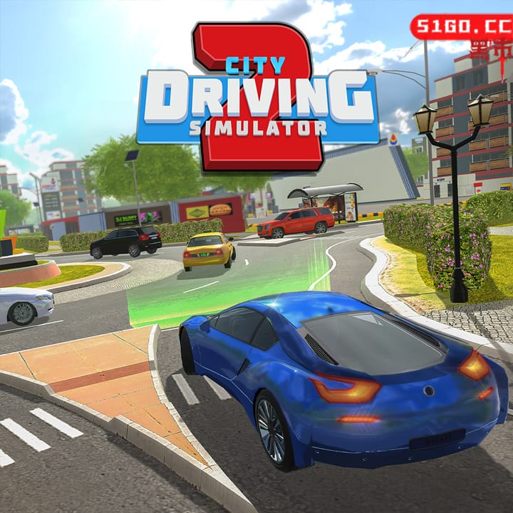 城市驾驶模拟器 2