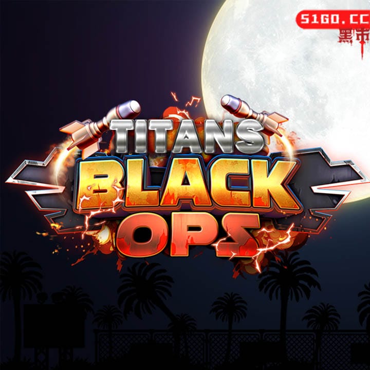 泰坦黑色行动 
