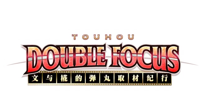 文与椛的弹丸取材纪行 | Touhou Double Focus