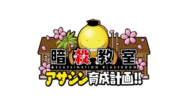 暗杀教室:刺客育成计划 | Ansatsu Kyoshitsu: Assassin Ikusei Keikaku!!