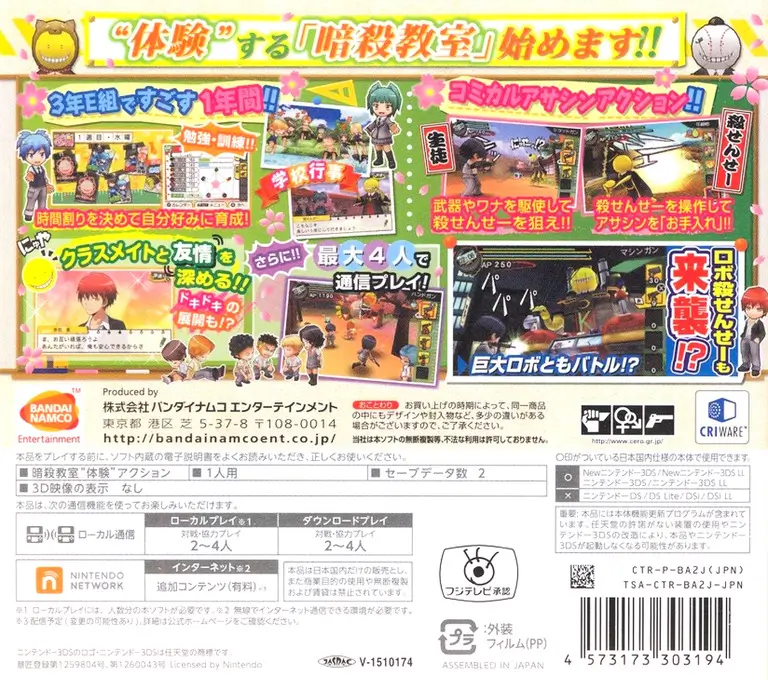 暗杀教室：刺客育成计划！！-Ansatsu Kyoshitsu: Assassin Ikusei Keikaku!!-游戏截图-好玩游戏库