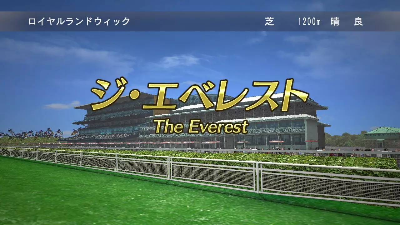 赛马大亨 8-2018Winning Post 8-游戏截图-好玩游戏库