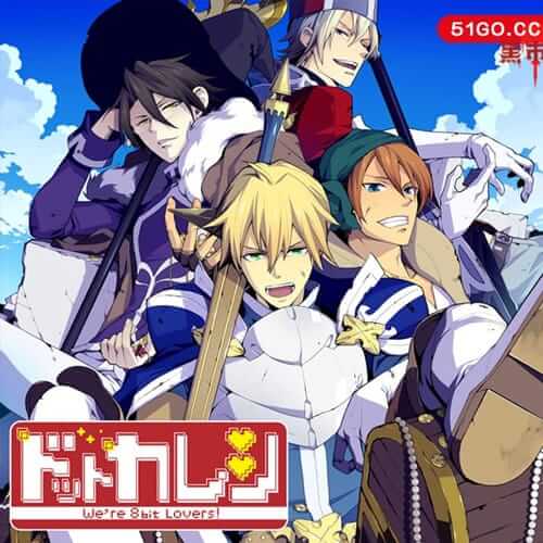 点点男友-We’re 8bit Lovers!- Ⅰ～传说中的少女～