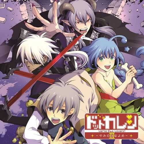 点点男友 -We’re 8bit Lovers!- III～黑暗之新娘～