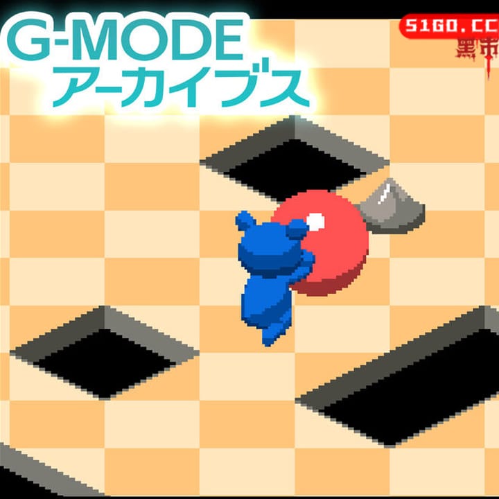 G-MODEアーカイブス02 愛と労働の日々 