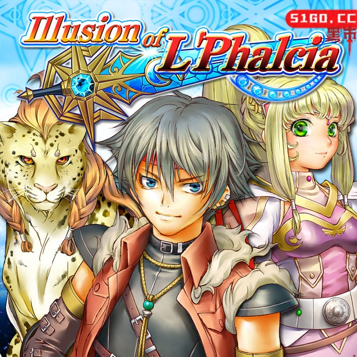 雷法路西亚之幻影