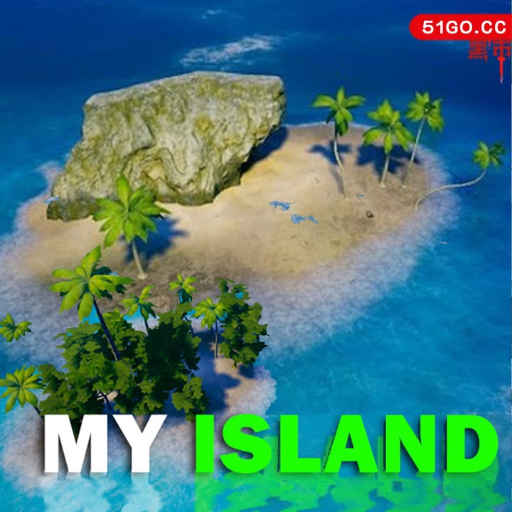 我的海岛
