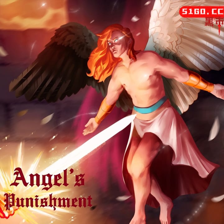 天使的惩罚 
