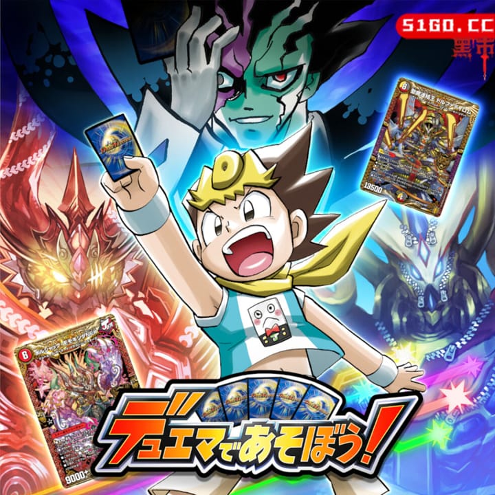 来玩决斗大师吧