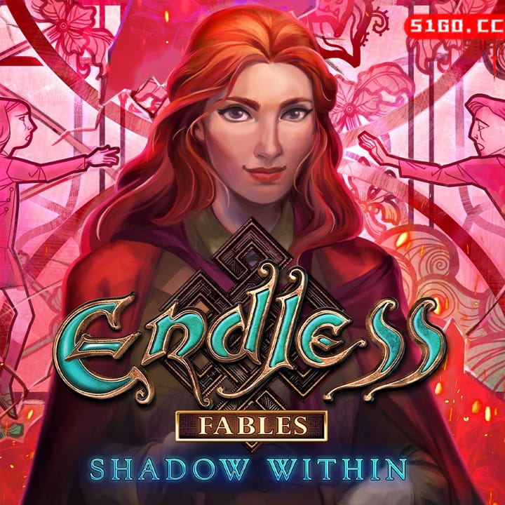 无尽的传说 4：暗影之中