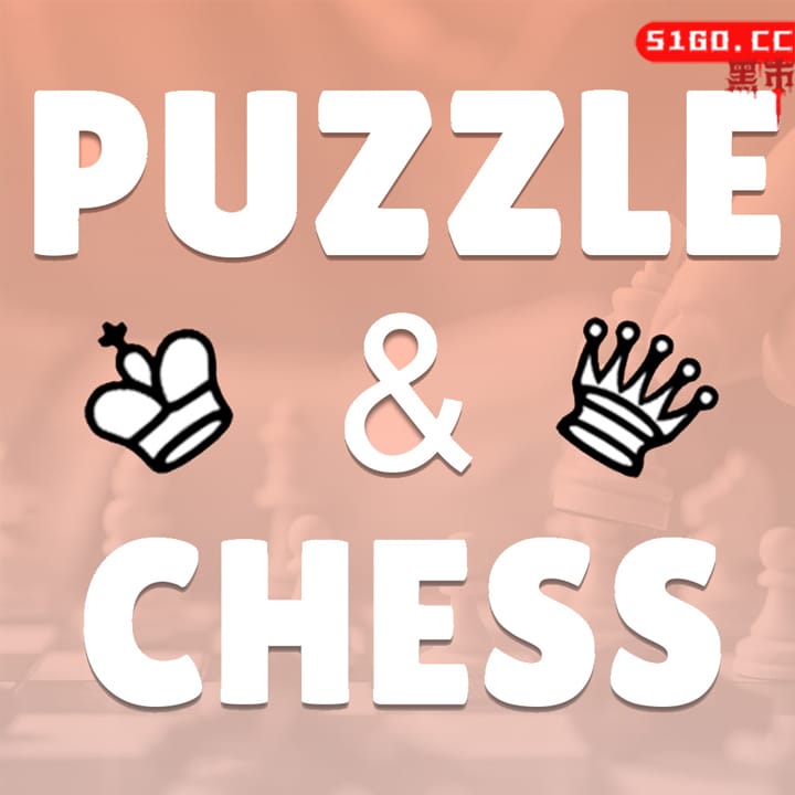 象棋谜题