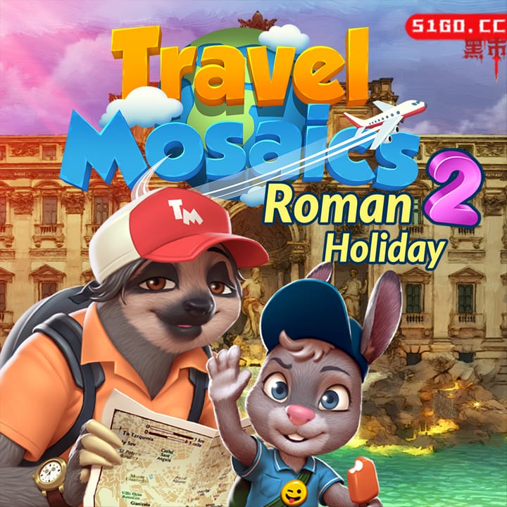 旅行马赛克 2：罗马假日