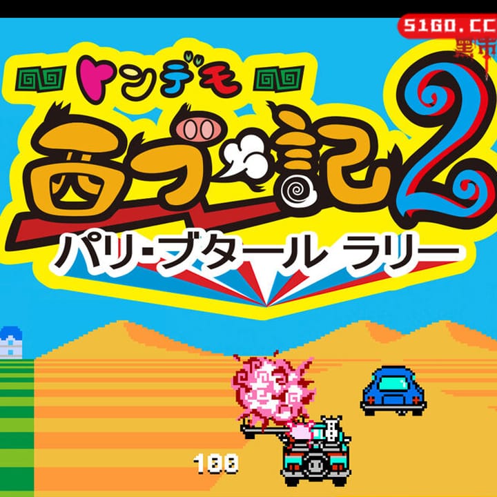 ondemo West Boo 2 Paris Butal Rally