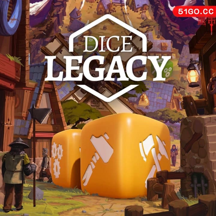 骰子遗产