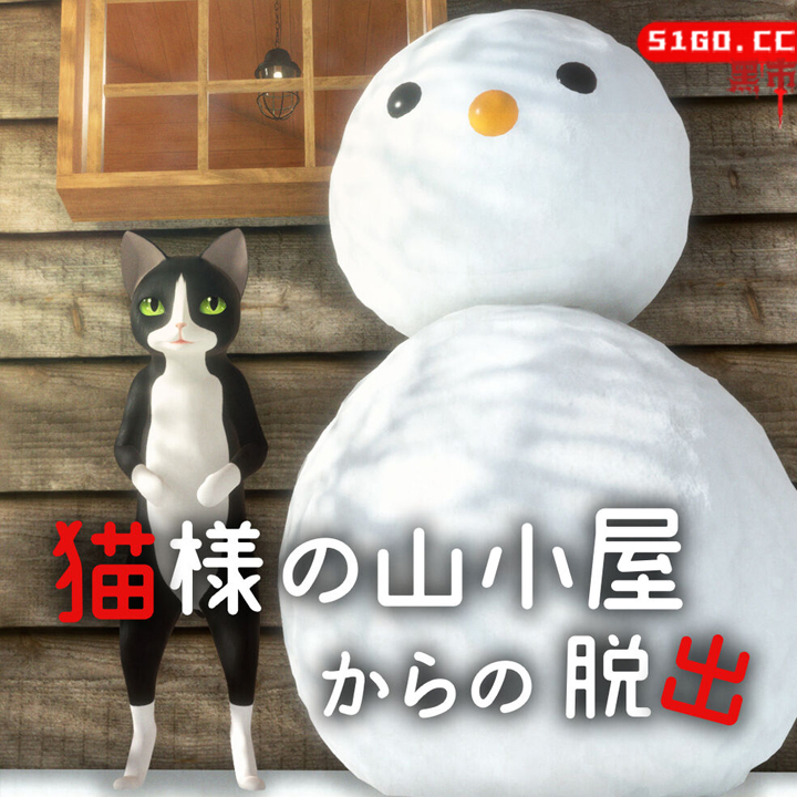 逃离猫的山间小屋