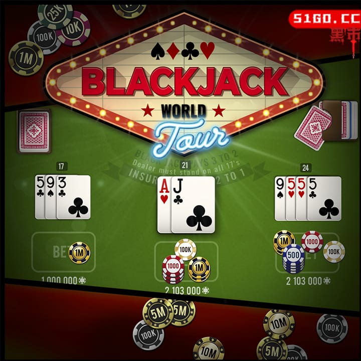 黑杰克环游世界21点环游世界