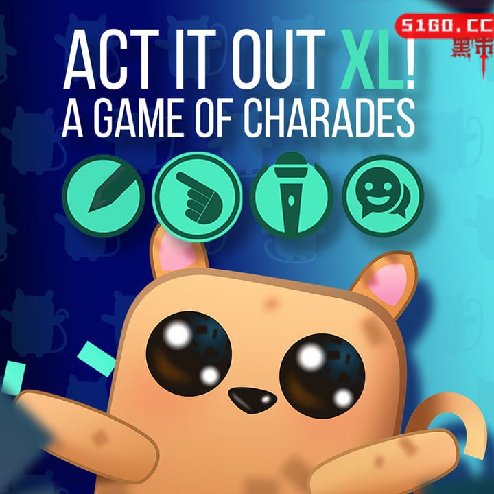 把它演出来 XL！猜谜游戏