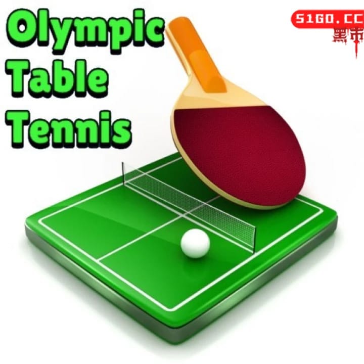 掌上奥运乒乓