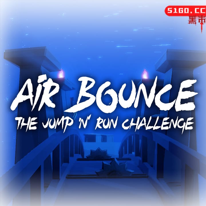 空气弹跳：跳跃即跑挑战