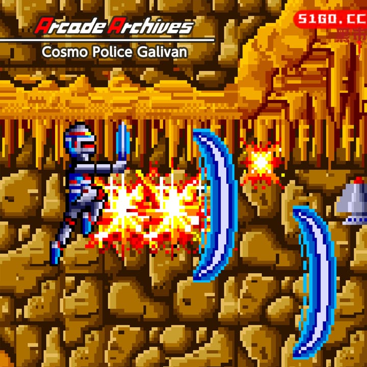 街机博物馆：宇宙刑警