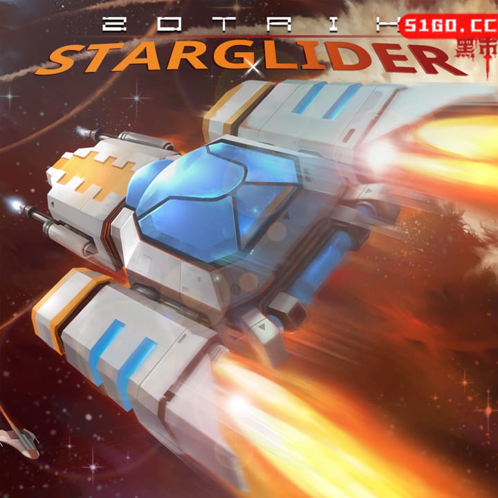 星际滑翔机