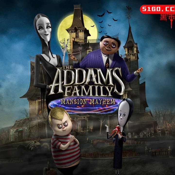 亚当斯一家：豪宅大乱斗