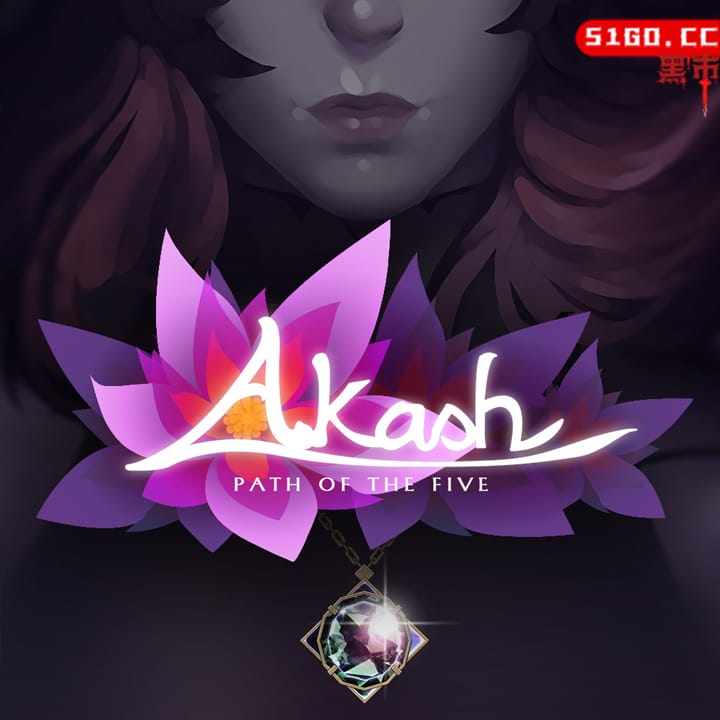 阿卡什：五人之路