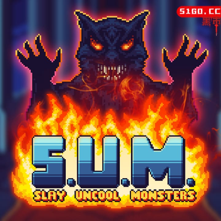 S.U.M. - 杀死不酷的怪物