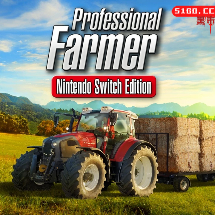 专业农场主：Switch 版