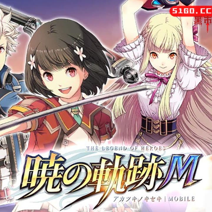 英雄传说 晓之轨迹Mobile