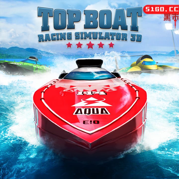 顶级船：赛车模拟器 3D