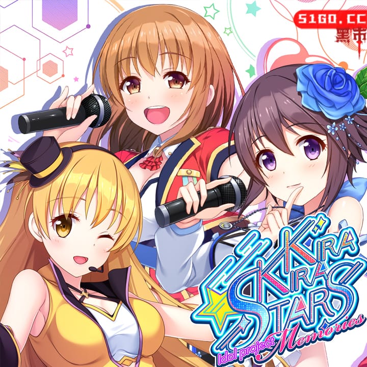 爱的闪烁偶像企划 Memories