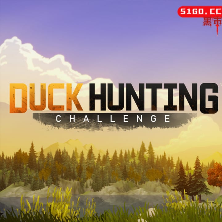 猎鸭挑战