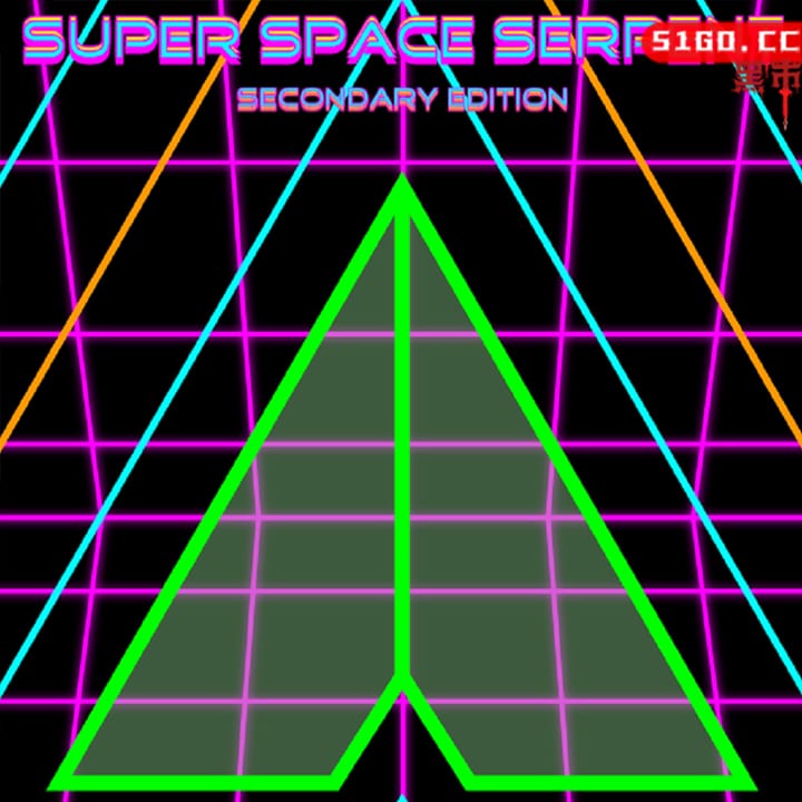 超级太空蛇：二代