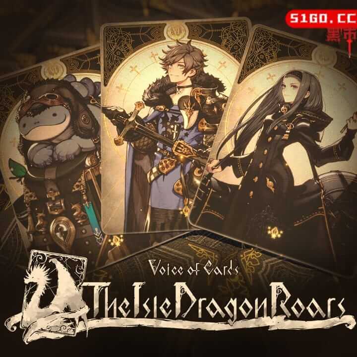 卡牌之声：岛屿龙的咆哮